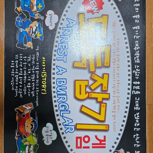 [보드게임] 도둑잡기