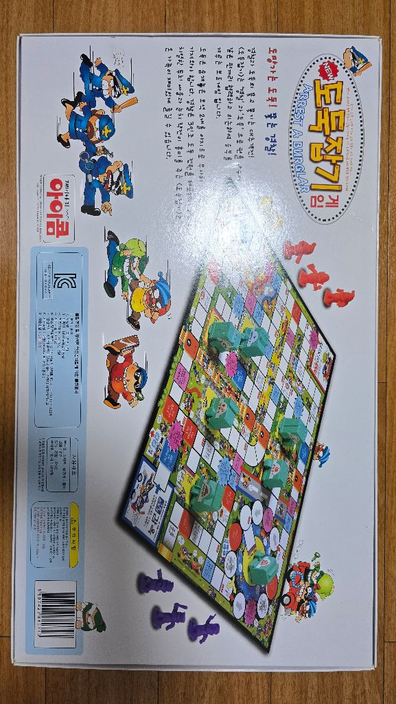 [보드게임] 도둑잡기--1