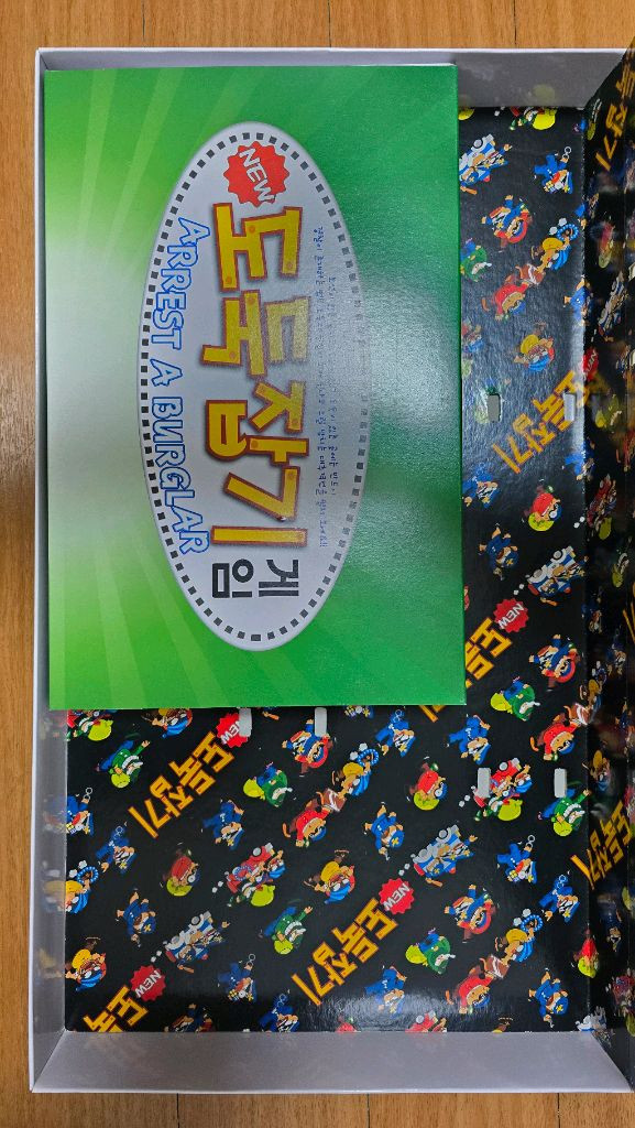 [보드게임] 도둑잡기--3