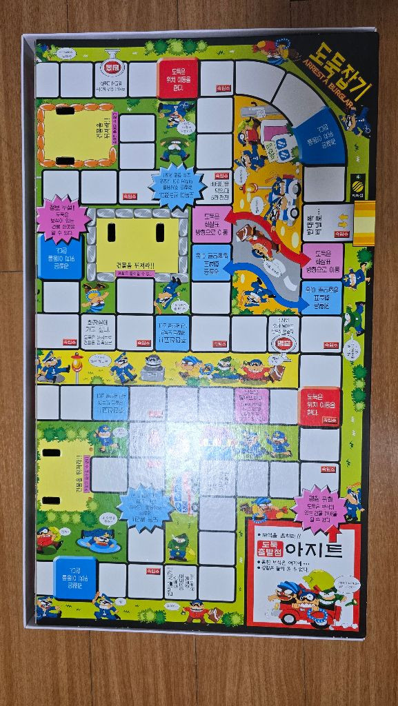 [보드게임] 도둑잡기--4