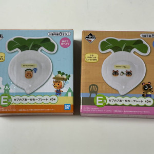 모동숲 무 접시, 동물의숲 무 접시