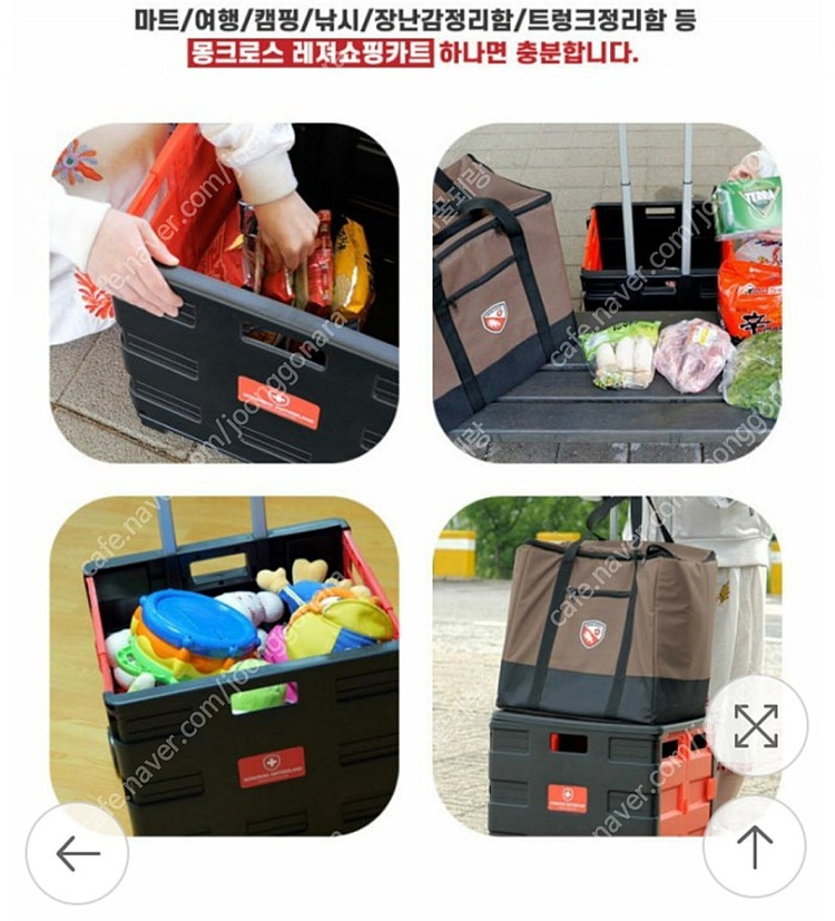 접이식 카트 대용량 다용도 접이식 쇼핑카트 대형 카트 이미지
