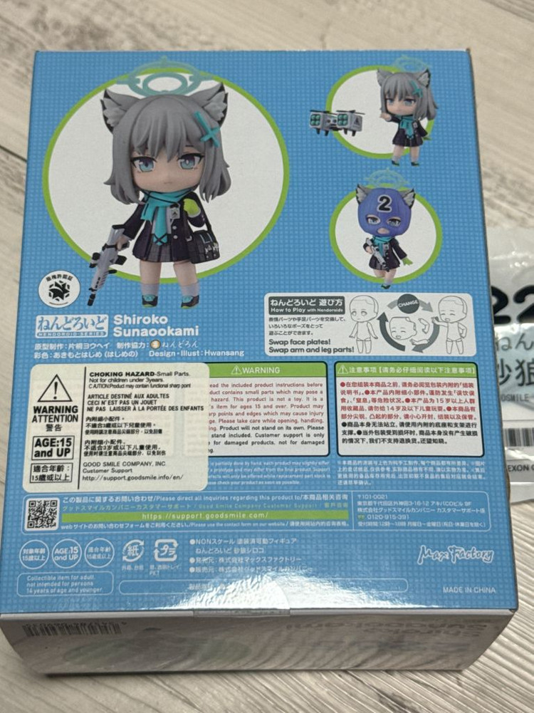 블루아카이브 시로코 넨도로이드 특전 이미지