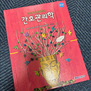 간호사 국가고시 문제집 세트 이미지
