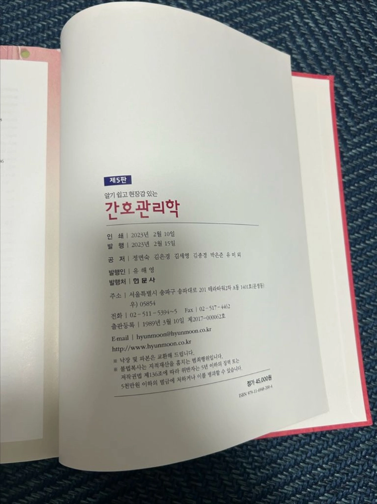 간호사 국가고시 문제집 세트 이미지