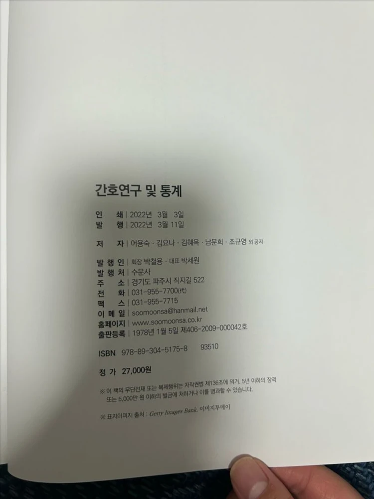 간호사 국가고시 문제집 세트 이미지