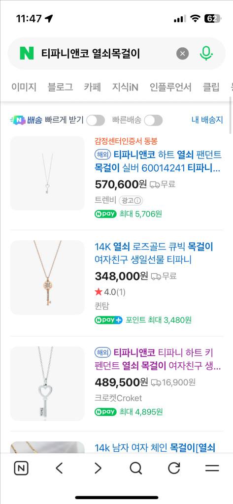 티파니앤코 하트 열쇠 목걸이--3