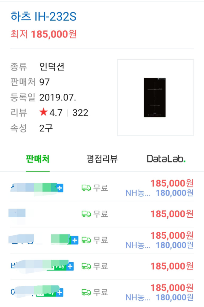 새제품 하츠빌트인2구인덕션매립형 전기쿡탑 IH-232s 이미지