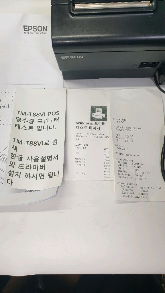 EPSON 엡손 TM-T88VI 감열 영수증 프린터 이미지