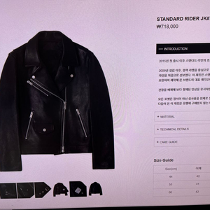 느와르 라르메스 라이더 자켓 팝니다(44) 이미지