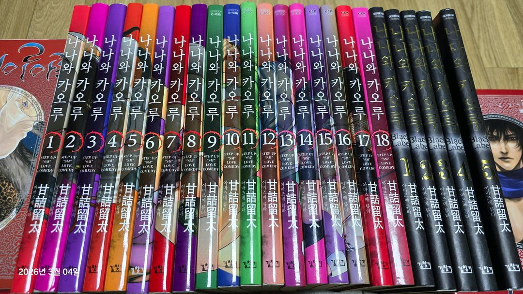 소장용 나나와카오루 블랙라벨 포함 전권--1