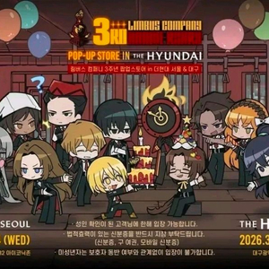 더현대서울 림버스컴퍼니 팝업 대리