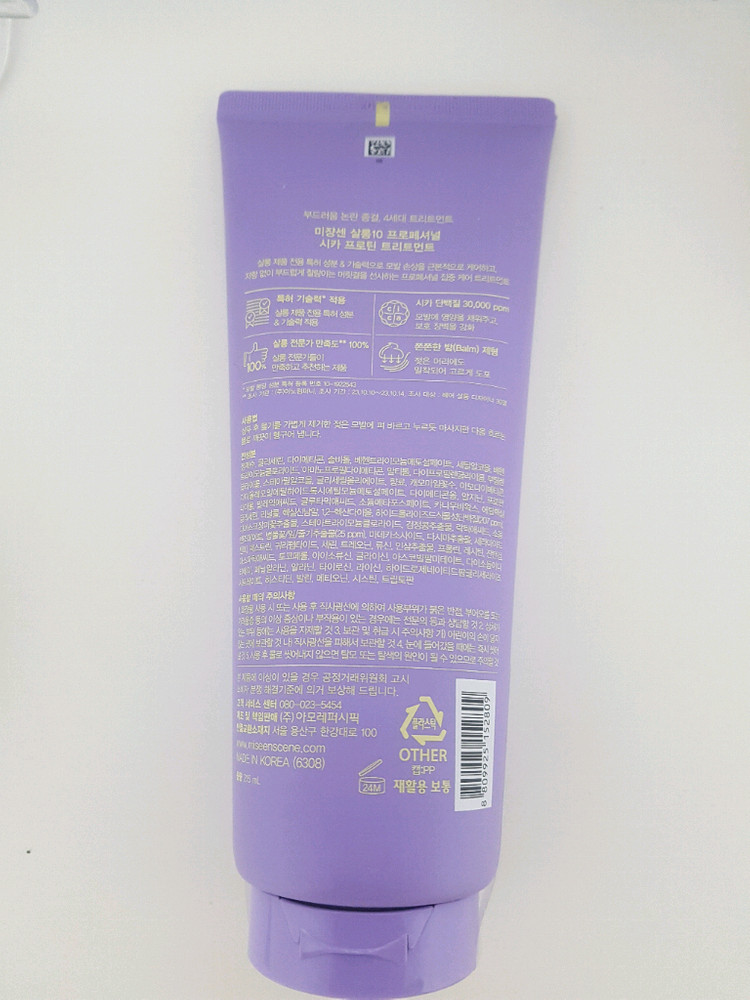 미쟝센 살롱10 프로페셔널 시카 프로틴 트리트먼트 새상품--1