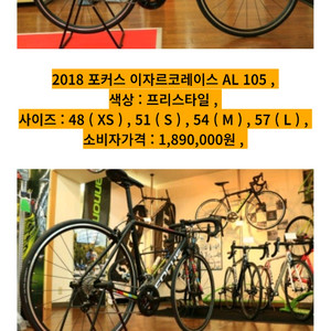 2018 포커스 이자르코레이스 AL 105(s 사이즈) 이미지