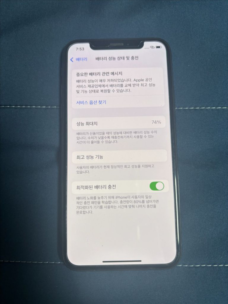 아이폰 13미니 미드나이트 128gb--7