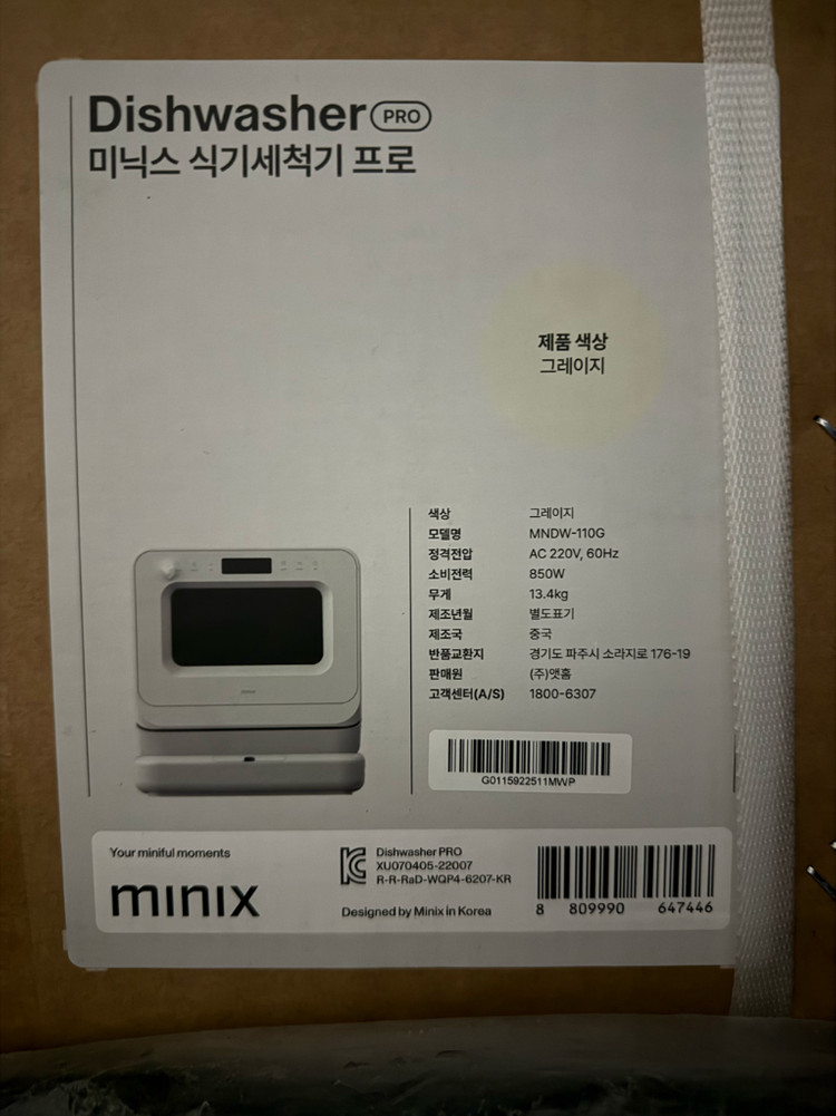 미닉스 식기세척기 PRO 그레이지 미개봉 새제품--2
