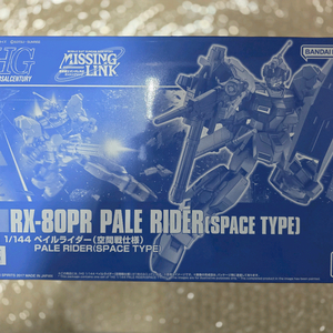 Hg 페일라이더 우주사양 미개봉