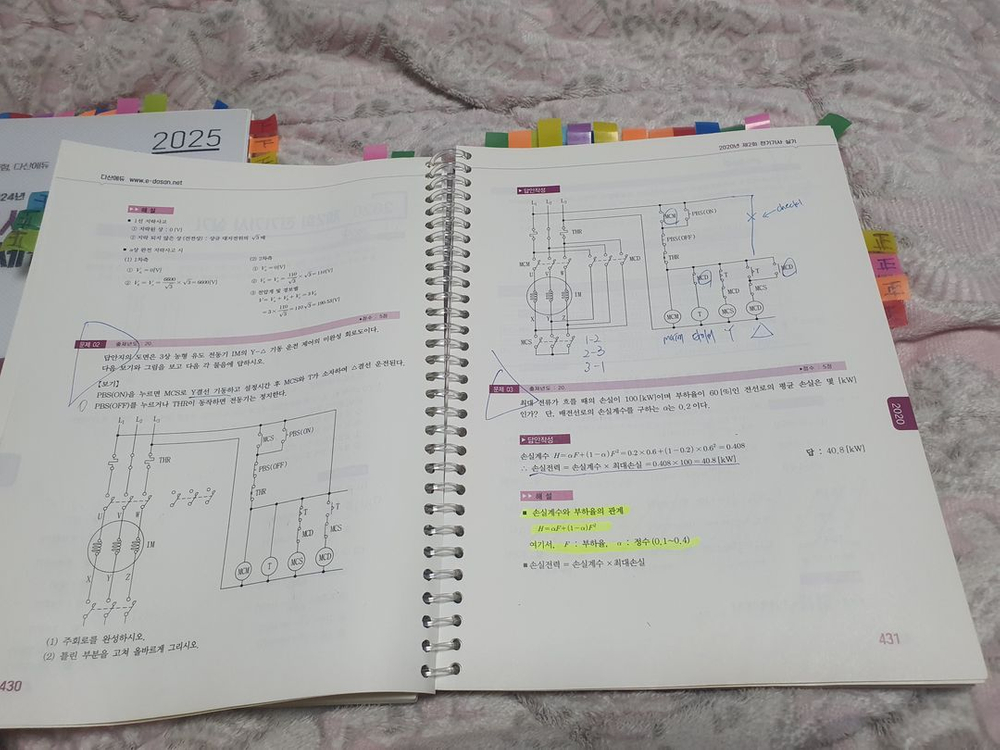 2025 다산에듀 전기기사 실기기출문제집 +usb(이재현) 팝니다.--2