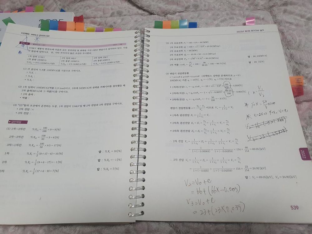 2025 다산에듀 전기기사 실기기출문제집 +usb(이재현) 팝니다.--3