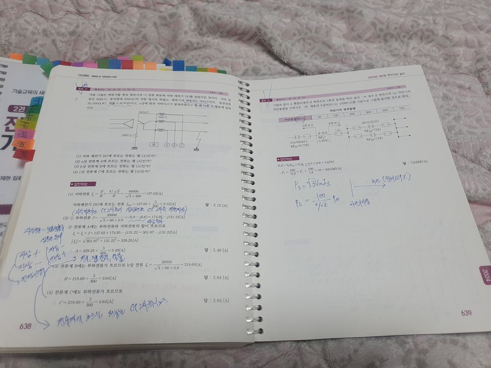2025 다산에듀 전기기사 실기기출문제집 +usb(이재현) 팝니다.--4