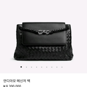 보테가베네타 안디아모 메신저 백 미디움 사이즈 팝니다