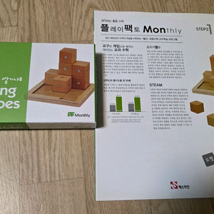 플레이팩토먼슬리 2단계 12호 _도형,쌓기나무