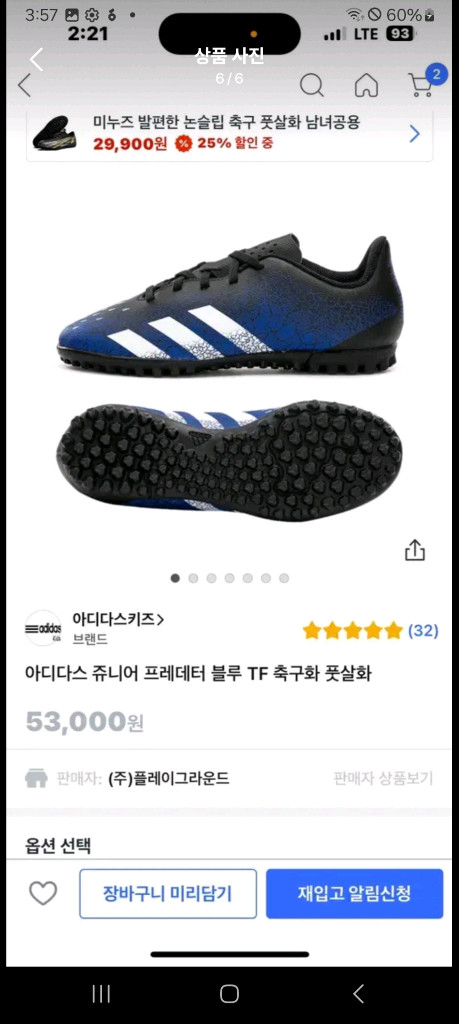아디다스키즈 프레데터 210쥬니어축구화풋살화 이미지