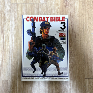 컴뱃바이블 3 (COMBAT BIBLE 3) 책 판매합니다.