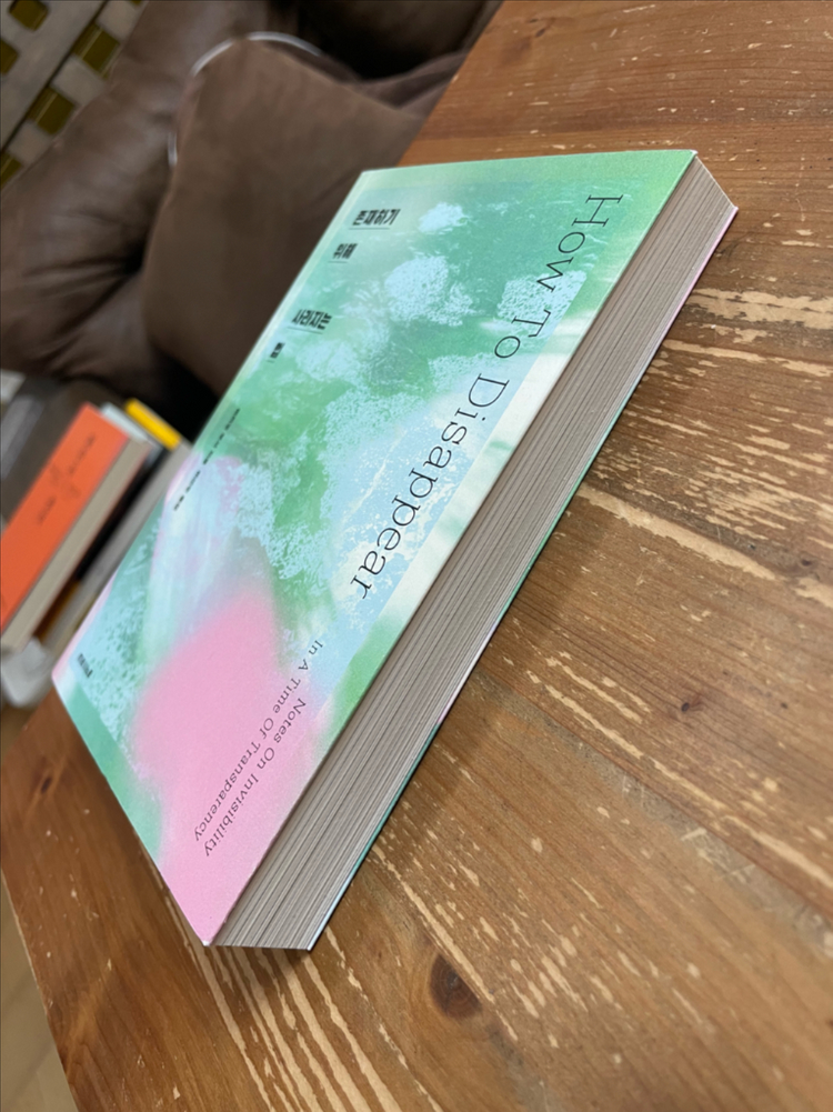 존재하기 위해 사라지는 법 - 아키코 부시--3