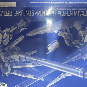 RG 하이퍼 메가 바주카 새상품