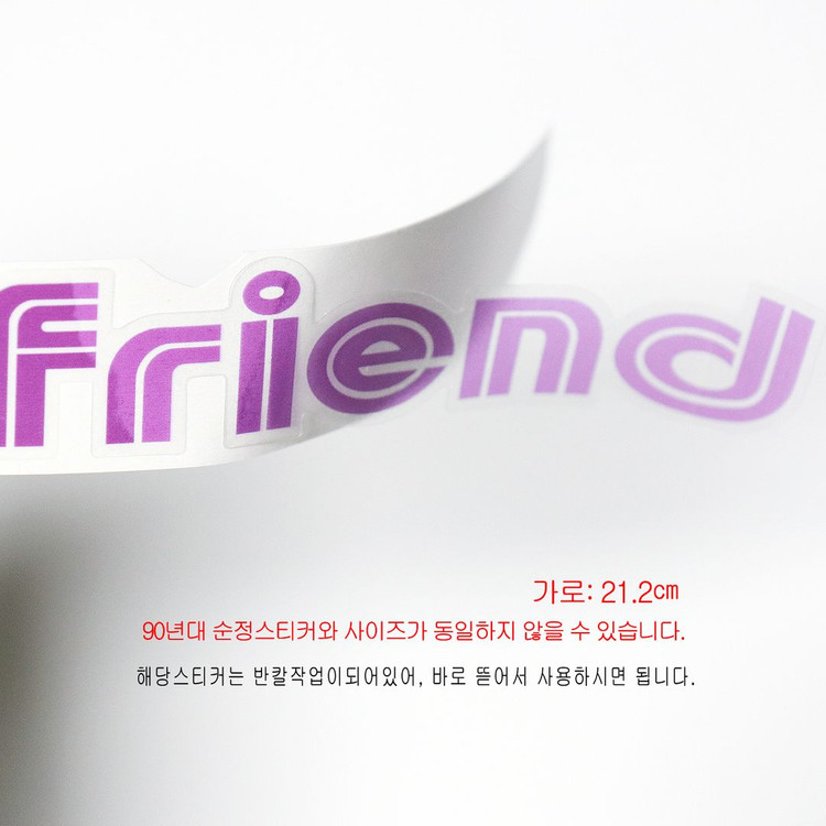 (229번) 프라이드_프랜드_Pride Friend(스티커) 이미지