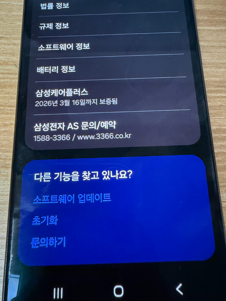 갤럭시s24울트라 블랙 256gb 팝니다--6