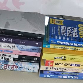 각종 도서 판매합니다!
