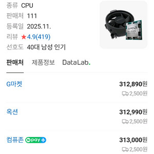 5600x9600x 14600kf 14700kf보드 cpu 삽니다