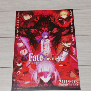 영화전단지 페이트스테이나이트 헤븐즈필 제2장 로스트버터플라이 이미지