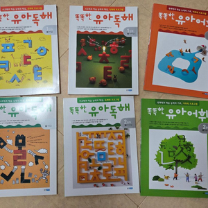 똑똑한 유아 독해 6권