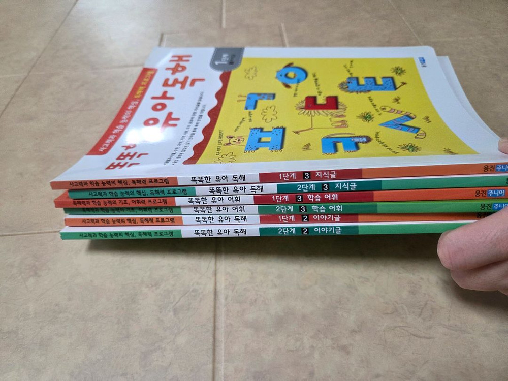 똑똑한 유아 독해 6권--1