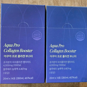 아쿠아 프로 콜라겐 부스터 2박스 판매합니다