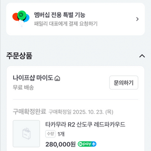 타카무라 r2 산도쿠 170칼 이미지