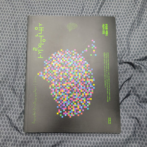 새책, 15교육과정) 한석원 강사의 생각의 질서 수학1 판매합니다.