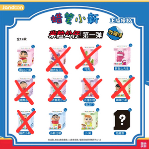 짱구 쌀알피규어 1탄(와니야마, 짱구, 짱아, 히든 시크릿 흰둥이)