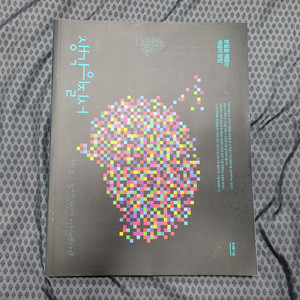 새책, 15교육과정) 한석원 강사의 생각의 질서 수학2 판매합니다.