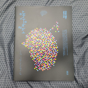 새책, 15교육과정) 한석원 강사 생각의질서 미적분 판매합니다.