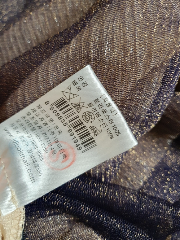 산드로 sandro 튤 레이어 스커트 55사이즈 정품--9