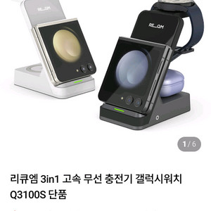 리큐엠 3in1 고속 무선 충전기 갤럭시워치 Q3100S 단품