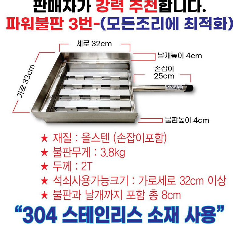 특허등록된 파워불판3번 불날개.불족발.석쇠불고기 불향--1