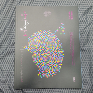 새책, 15교육과정) 한석원 강사 생각의질서 기하 판매합니다.