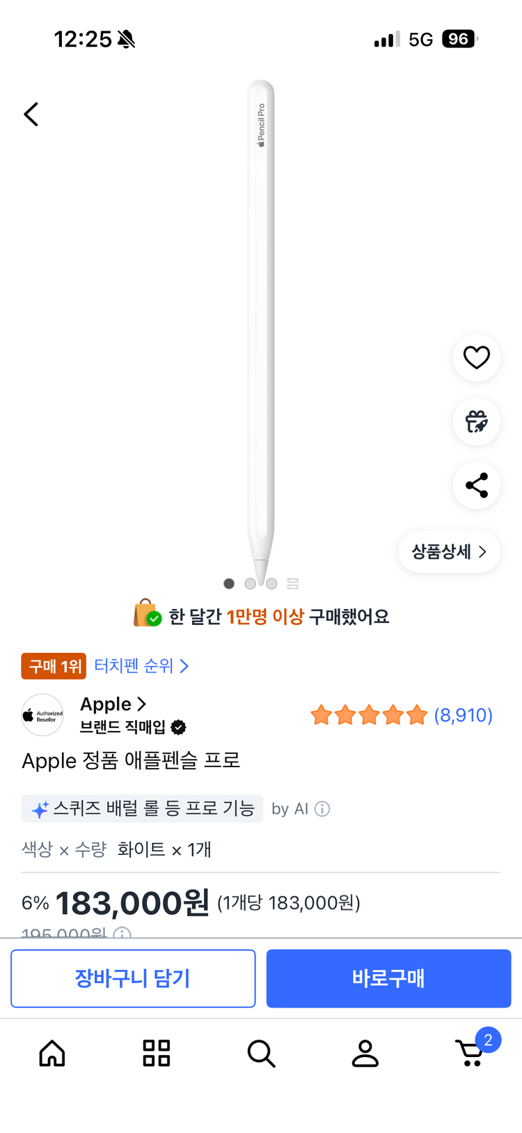 아이패드 에어 11 M3 512GB + 펜슬 + 키보드--3