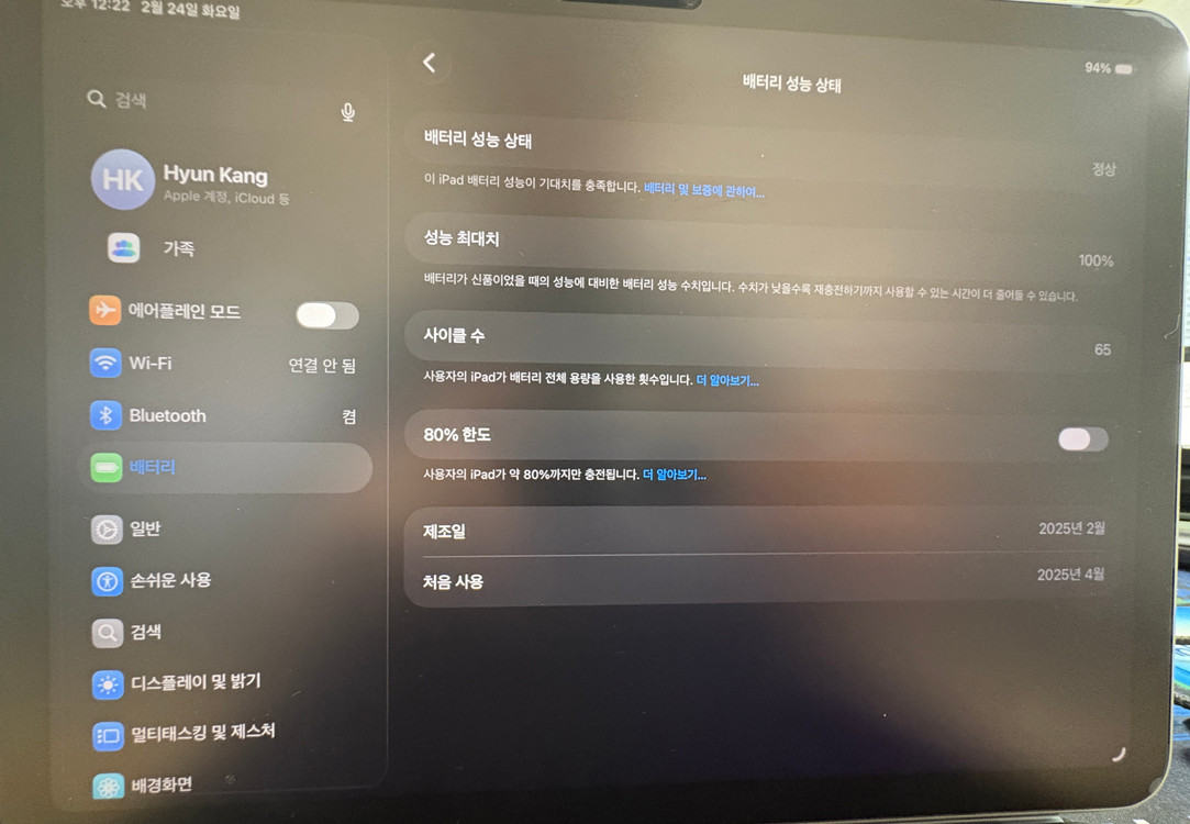 아이패드 에어 11 M3 512GB + 펜슬 + 키보드--4