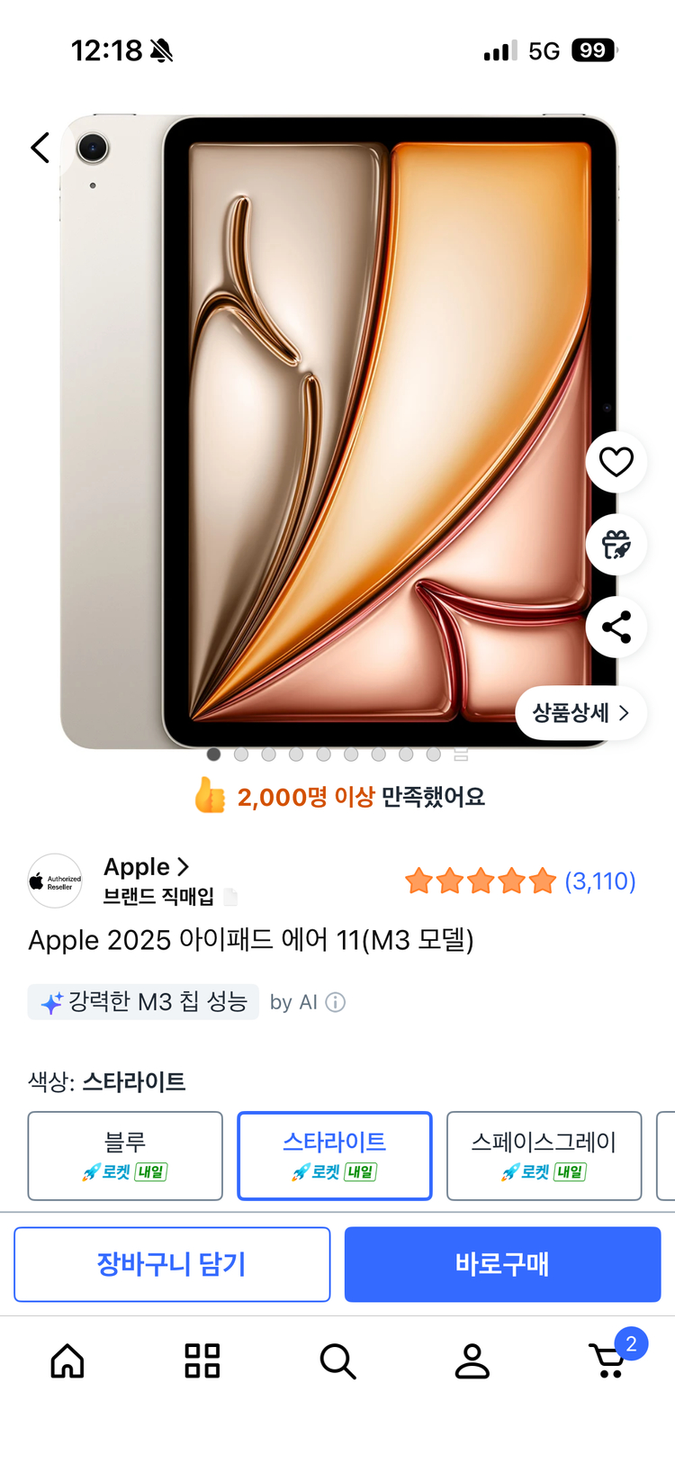 아이패드 에어 11 M3 512GB + 펜슬 + 키보드--8